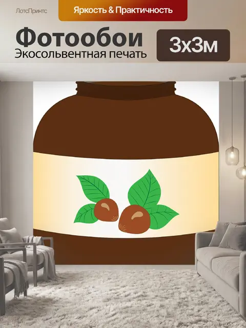 Фотообои Горшок