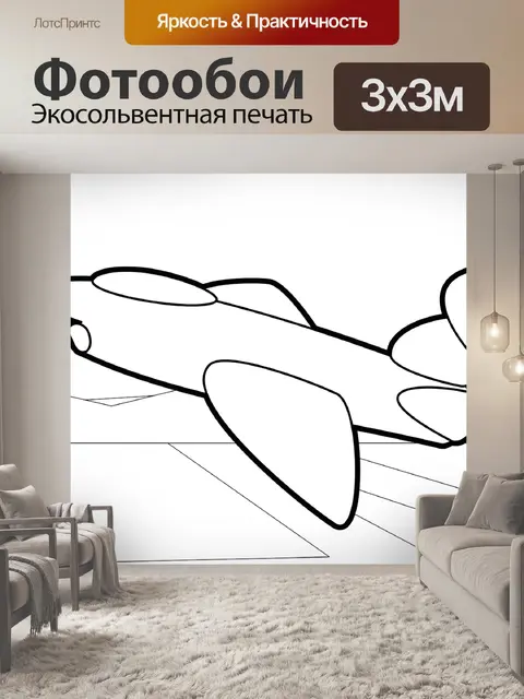 Фотообои Струя