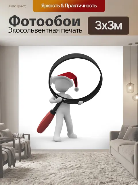 Фотообои Рождество