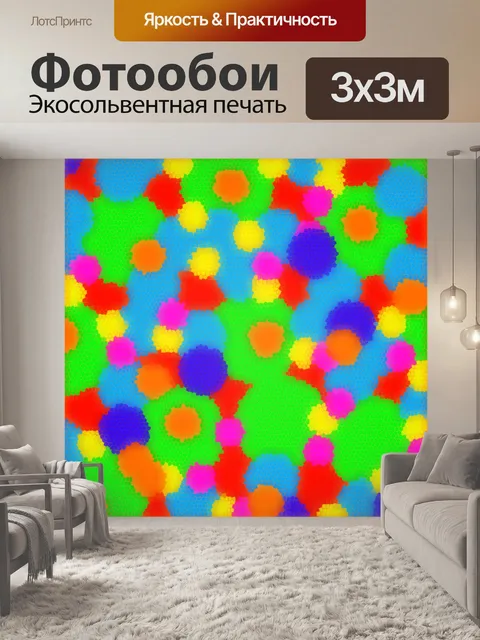 Фотообои Абстрактные ретро формирует