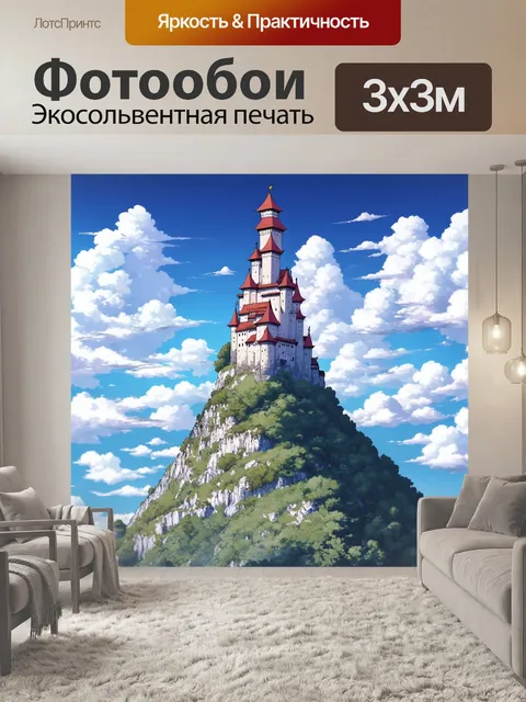 Фотообои изображение замка на вершине горы, окруженного облаками и величественными пейзажами