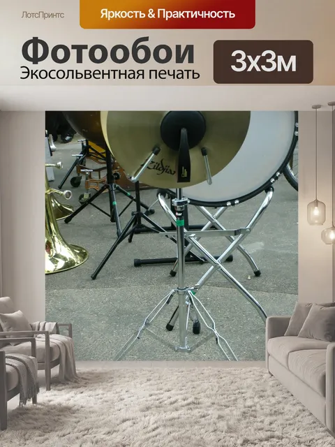 Фотообои Тарелки на стенде