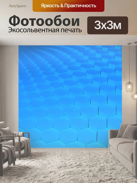 Фотообои Шестнадцатеричный