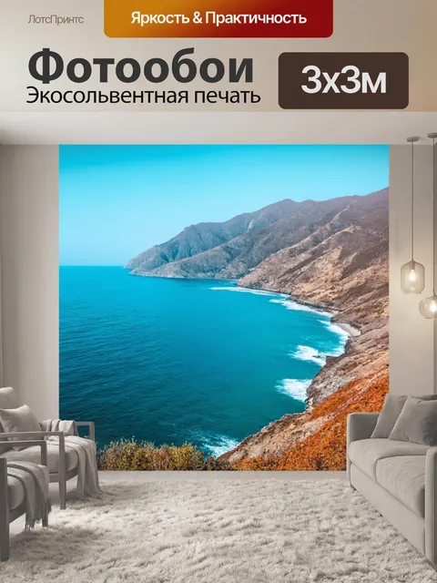 Фотообои море в стиле плоский с пейзажем, где горы встречаются с береговой линией