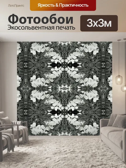Фотообои черный и белый узор