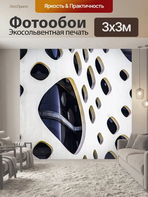 Фотообои Город