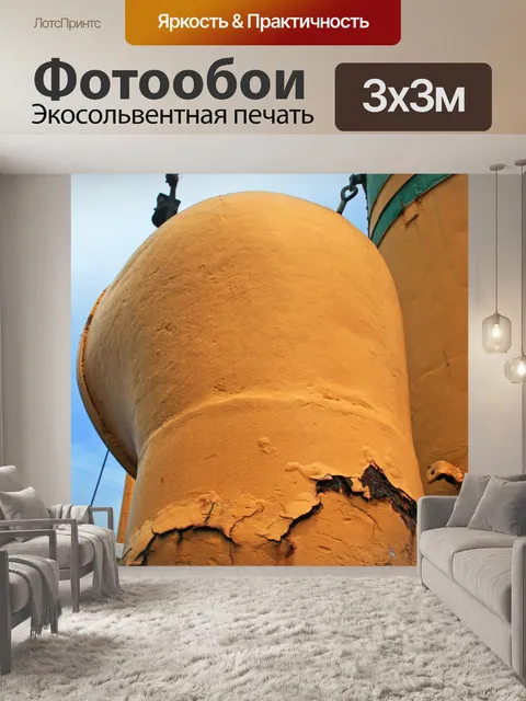 Фотообои ржавчина на воздухе совок старый буксира
