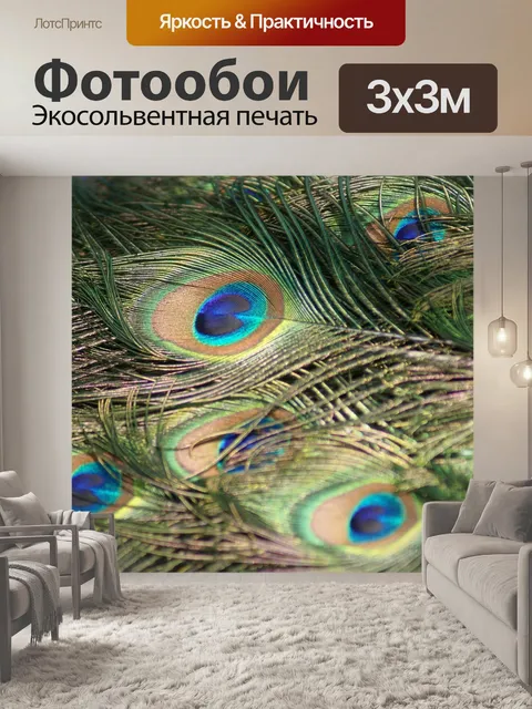 Фотообои Павлин