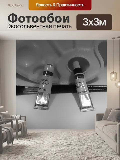 Фотообои Черно-белый произведений искусства