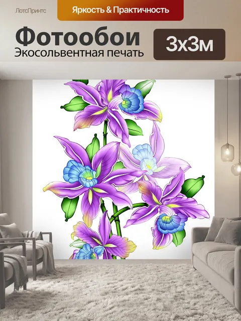 Фотообои Иллюстрация