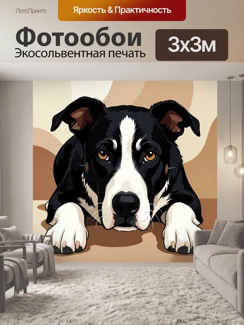Фотообои Черно-белый щенок крупным планом