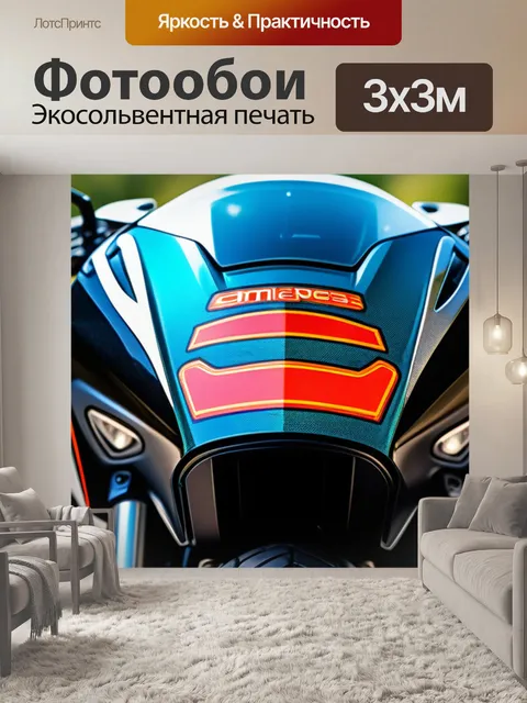 Фотообои защита спины для мотоциклистов