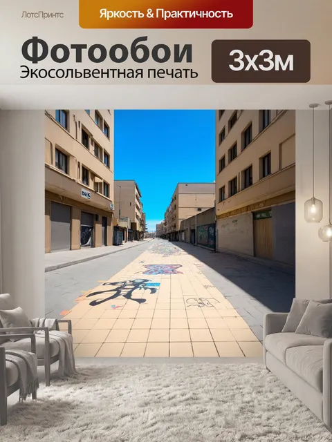 Фотообои урбанистический пейзаж с бежевыми зданиями на фоне голубого неба