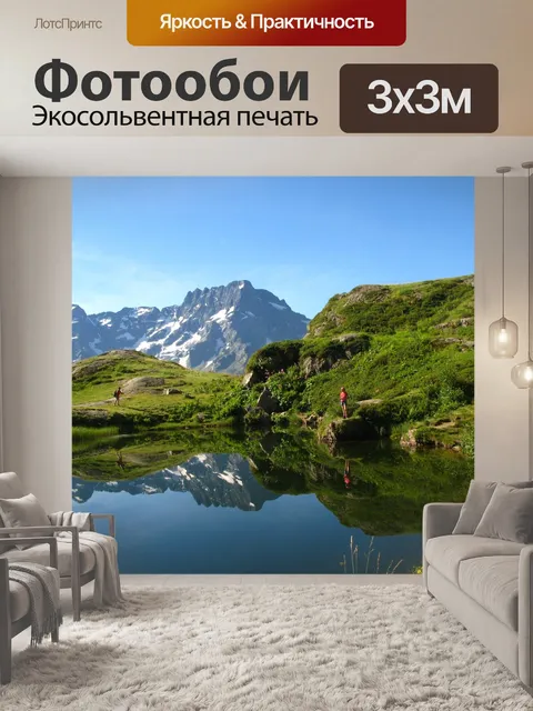 Фотообои Озеро