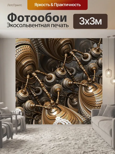 Фотообои Roboland