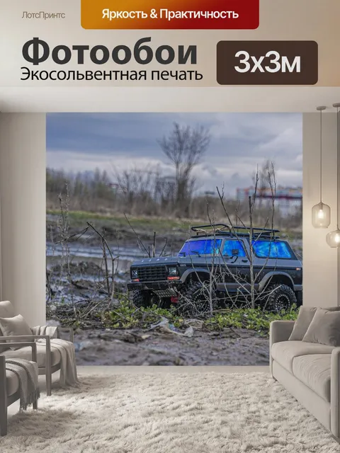 Фотообои Машина