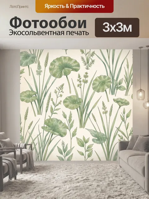 Фотообои Ботанический паттерн с листьями
