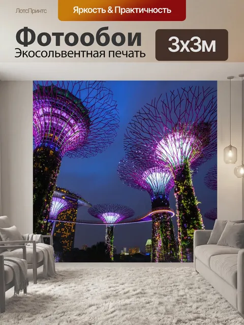 Фотообои Сад на берегу залива