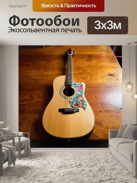 Фотообои гитара, украшенная цветами и узорами, находится на старом деревянном столе в уютном кафе