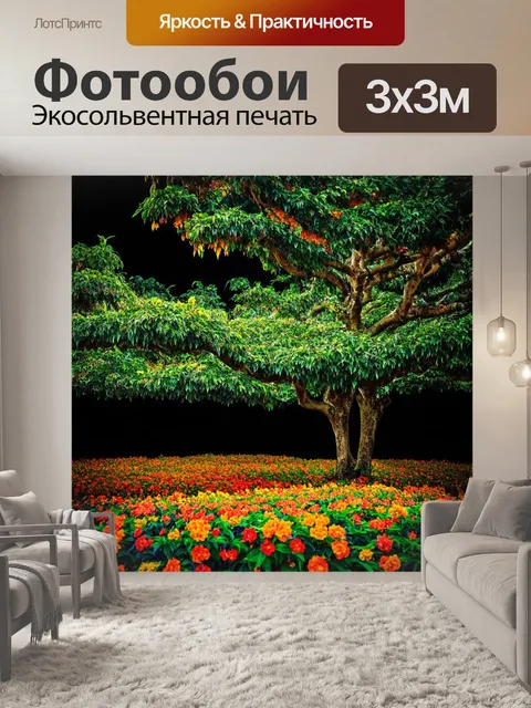Фотообои черный с множеством деревьев, вокруг которых обвиваются яркие цветы