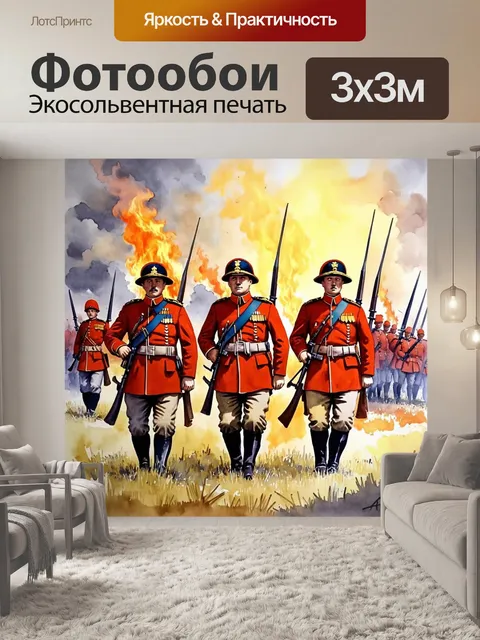 Фотообои великая красная армия на границе фронта