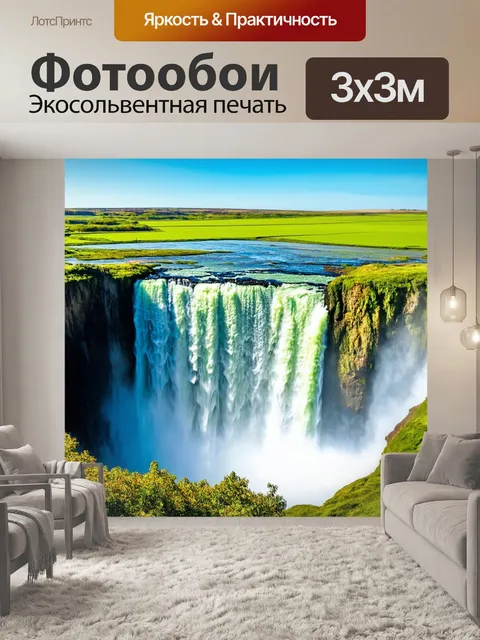 Фотообои ослепительный водопад в ярких цветах, сочетающийся с зеленым лугом и голубыми небесами