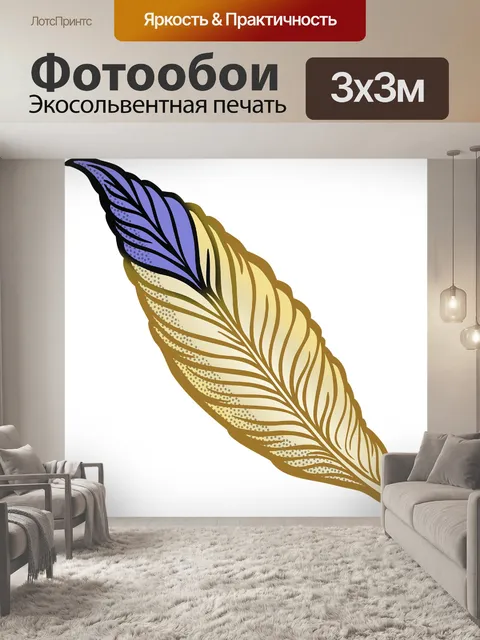 Фотообои Животные