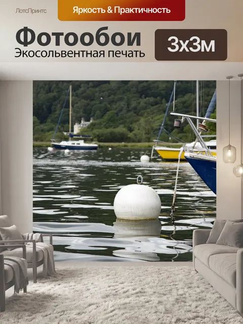 Фотообои Яхты и лодки