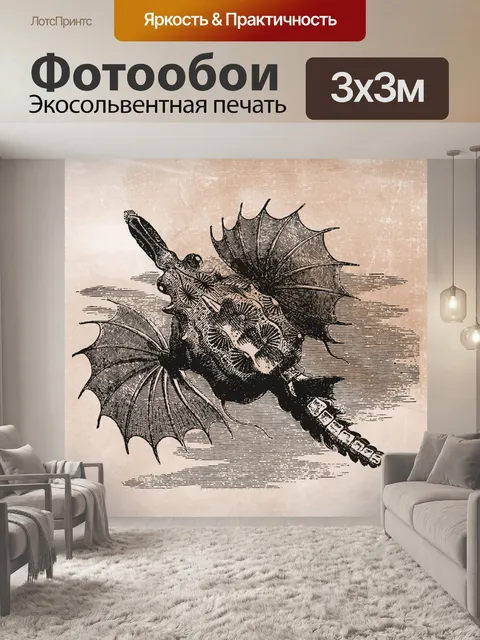 Фотообои винтажная рыба