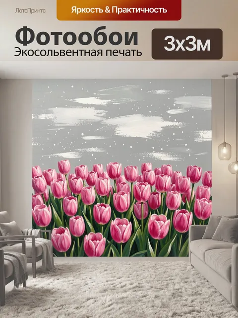 Фотообои Розовые тюльпаны на сером фоне