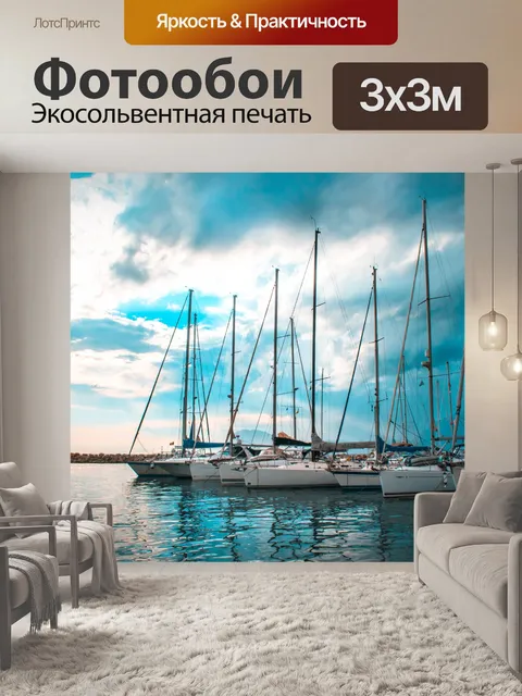 Фотообои Морской пейзаж Патры на закате
