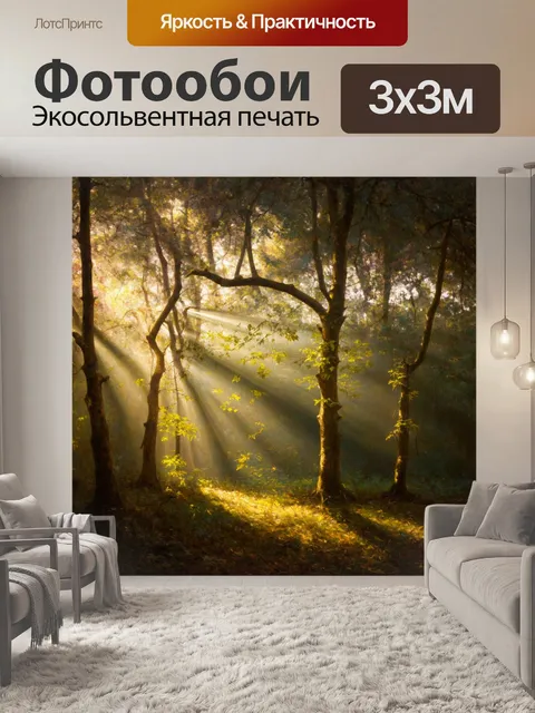 Фотообои природа в стиле джон эверетт милле с мрачным лесом, где лучи света пробиваются сквозь ветви