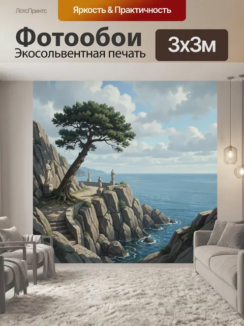 300 × 300 см · Экосольвентная печать