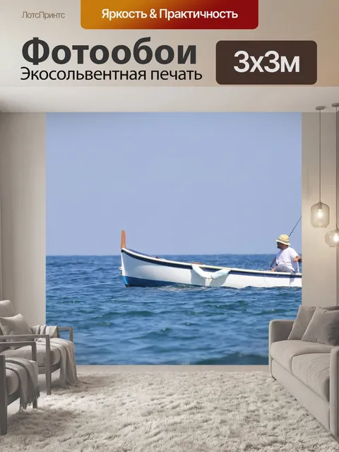 Фотообои Виссер