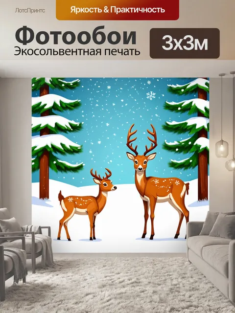 Фотообои природа в стиле плоский, зимняя природа с оленями и снежинками, сладкий уют
