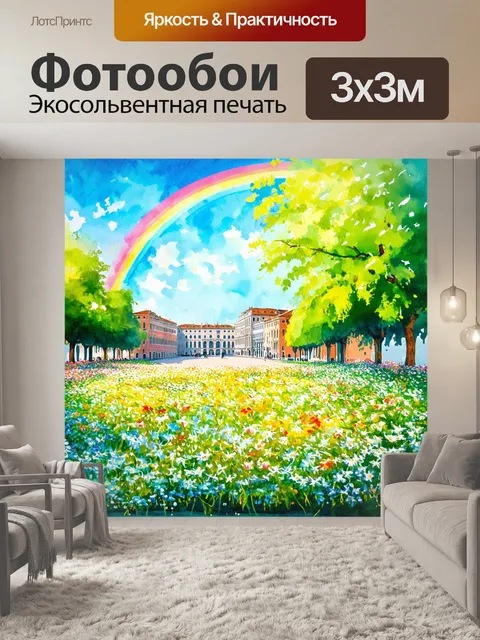 Фотообои венеция: солнечный день в парке с множеством живых цветов и радугой в воздухе, создающими гармонию