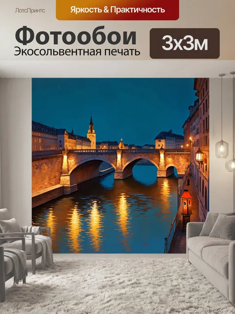 Фотообои ночное изображение карлова моста в праге, выполненное в технике масляной живописи