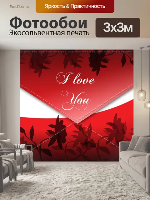 Фотообои Конверт