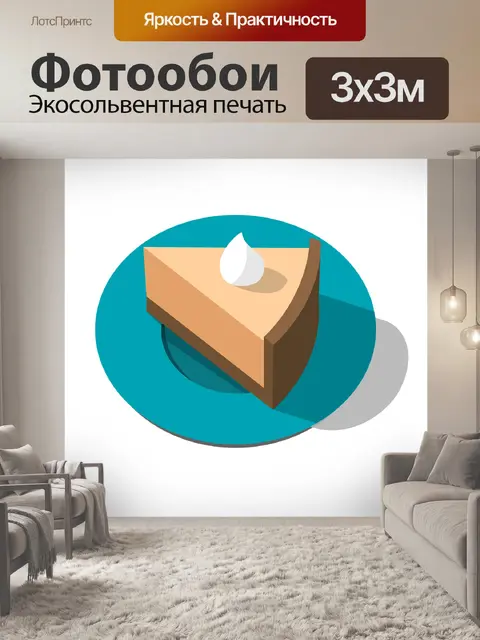 Фотообои Тыквенный пирог