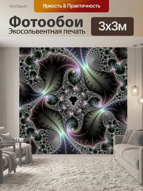 Фотообои красивые кривые