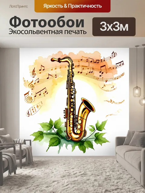 Фотообои изображение в технике акварельной живописи