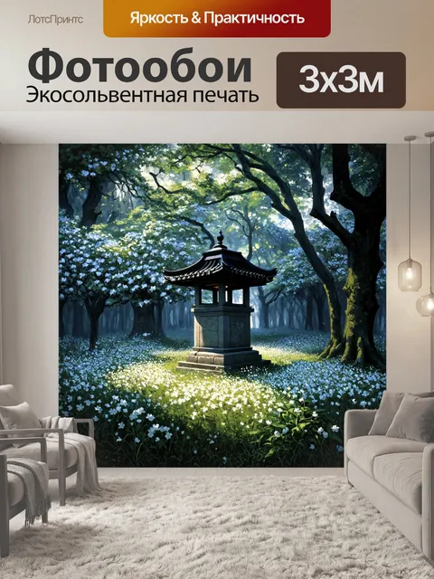 фотообои лес в стиле японская тушь