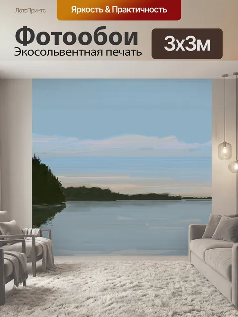 Фотообои Картина