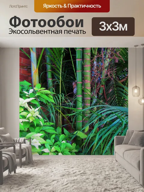 Фотообои бамбука и зелень