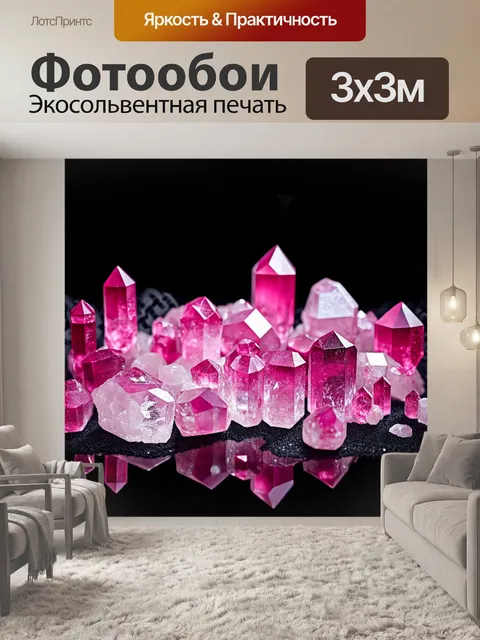 Фотообои розовые кристаллы на фоне черной вуали