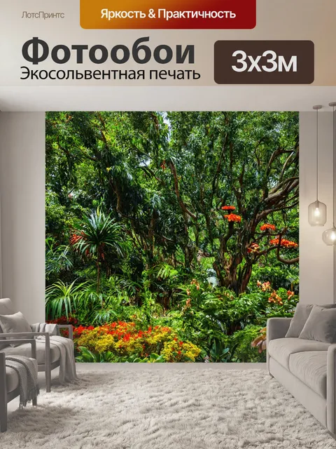 Фотообои роща с экзотическими растениями и цветами