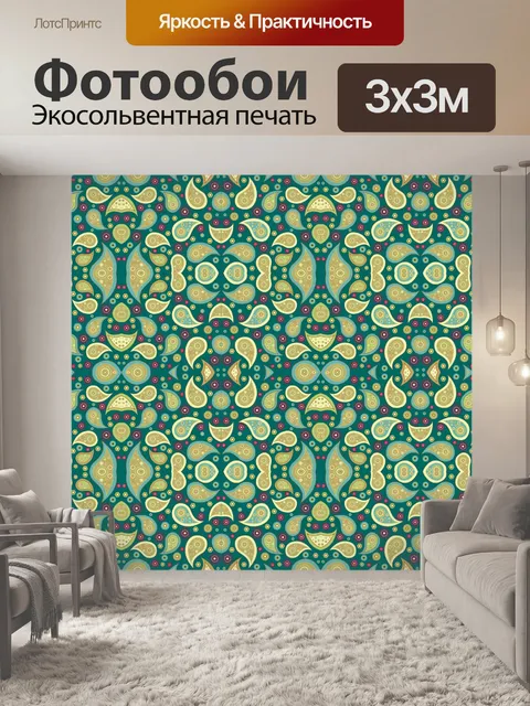 Фотообои Абстрактный узор Пейсли