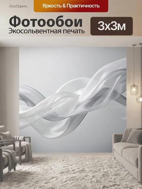 Фотообои Абстрактные серебристые волны