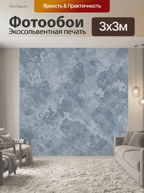Фотообои Синие мраморные разводы и пятна