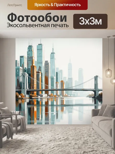 Фотообои Городской пейзаж с мостом
